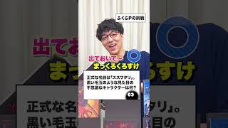 くじ引きで好きな映画を当てろ！クイズチャレンジ！前編 #Shorts