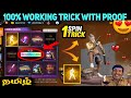 JUST TRY SHOLAY EMOTE FREE FIRE NEW FADED WHEEL FREE FIRE NEW EVENT TAMIL