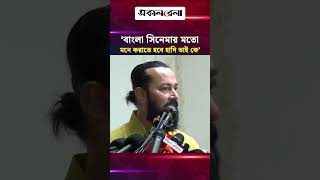 ‘ভিপি নুরকে বাংলা সিনেমার মতো মনে করাতে হবে হাদি ভাই কে’ | Daily Sakalbela