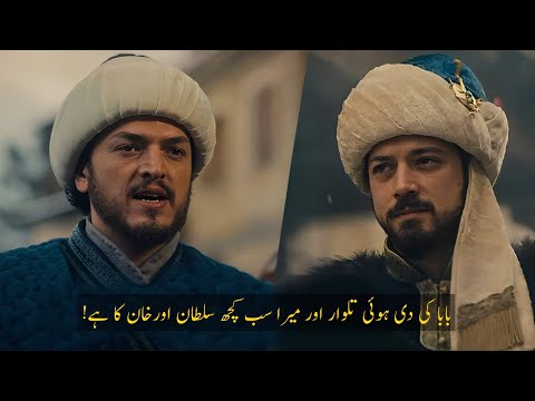 Orhan Gazi Episode 12 Trailer 2 in Urdu | Orhan Gazi Season 1 Episode 12 Trailer 2 Explained in Urdu