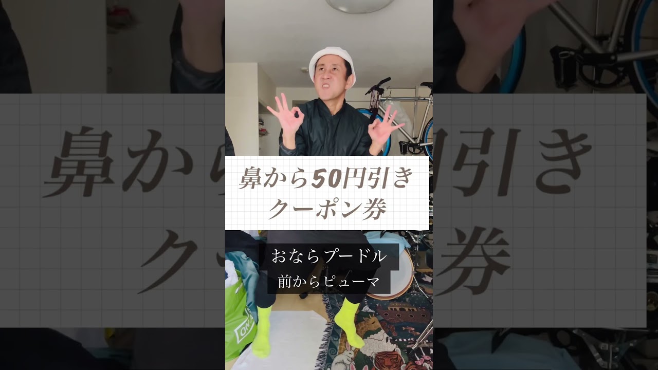 大晦日まで鼻から何か出してました！#ギャグ #鼻 #2025 #2026 #新年