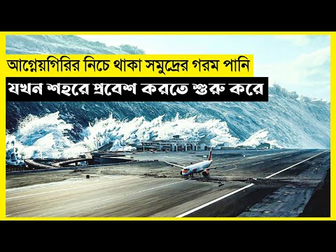 La Palma Movie Explain In Bangla|Survival|Thriller|The World Of Keya