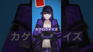 「カゲロウデイズ」ショート動画