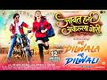 Javat Has Akella Gori जावत हस अकेल्ला गोरी Mahun Dilwala Tahun Dil