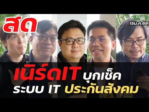 คลิกเพื่อดูคลิปวิดีโอ