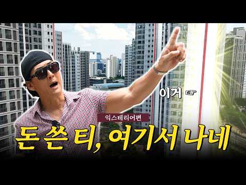 롯데캐슬이 멀리서도 돋보였던 이유 [이롯캐 저롯캐 EP.02]