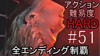 亡くなった妻からの手紙が届き、やって来た街には... ホラーゲーム『SILENT HILL2 リメイク版』アクション最高難易度HARD 全エンディング制覇 実況プレイ #51
