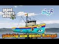 Sri Lankan Fishing Boat - බහුදින ධීවර යාත්‍රාව (කිඳුරි) 3