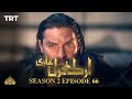 Ertugrul Ghazi Urdu | Episode 66 | Season 2