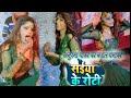 Anupama Yadav Ka Dance Log Keo Etna Pasand Karte Hai Rani Ka Dance Saiya Ke Roti Arkestra