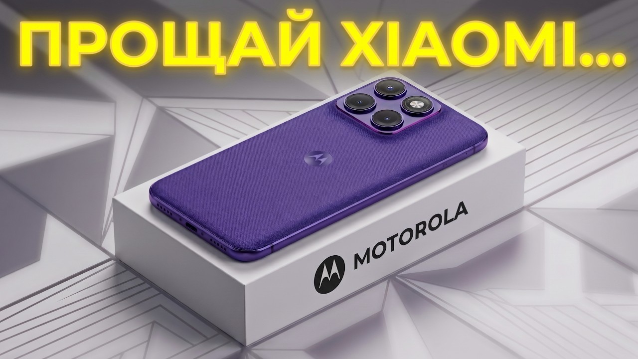 MOTOROLA - Это Новая XIAOMI Только Лучше