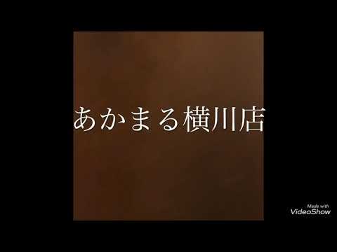 Tienda Akamaru Yokogawa!