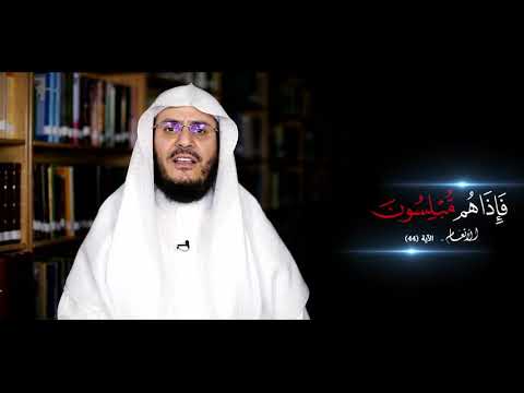 برنامج غريب القرآن | الحلقة 171 | قوله تعالى: ‏﴿‏فَإِذَا هُمْ ‌مُبْلِسُونَ﴾ [الأنعام: 44].