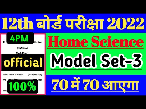 Class 12th Home science model set-3 2022||home science important model paper 2022|vvi model set 2022