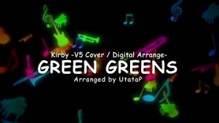 GREEN GREENS / 星のカービィ(Kirby) -V5 Cover / Digital Arrange-【Carby/UtataP】