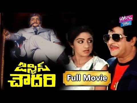 Justice Chowdary Telugu Full Movie | NTR | Sridevi | Saradha | Raghavendra Rao | YOYO Cine Talkies