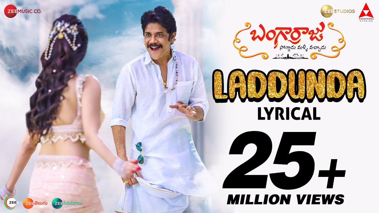 Laddunda Lyrics - Bangarraju Lyrics in Telugu and English Laddunda Lyrics - Bangarraju Lyrics in Telugu and English