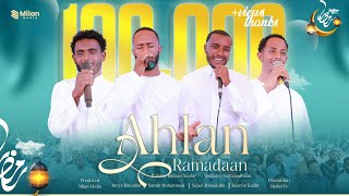 Download lagu Ahlan Ramadaan Nashiidaa Afaan Oromoo |Waltajjii Mirkuz 33 | Milan Media #ahlan_remedan mp3