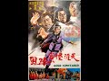 Gold Constables 1981 English Version Movie Review