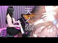 《Ama no jaku 天ノ弱》Emotional Version Piano Cover | A Born Coward Sheet Music | Ru's Piano