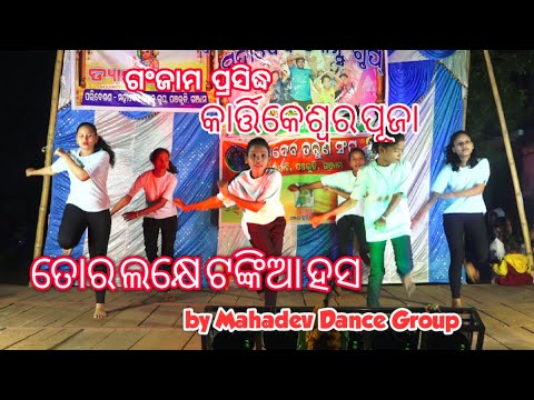 Lakhe Tankia Hasa Dance by Mahadeb Dance Group, Panchabhuti, Ganjam | Kartikeswar Puja | Fun Diary||