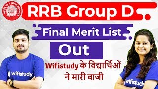 RRB Group D (CEN 02/2018) PET Result Out | Final Merit List Out