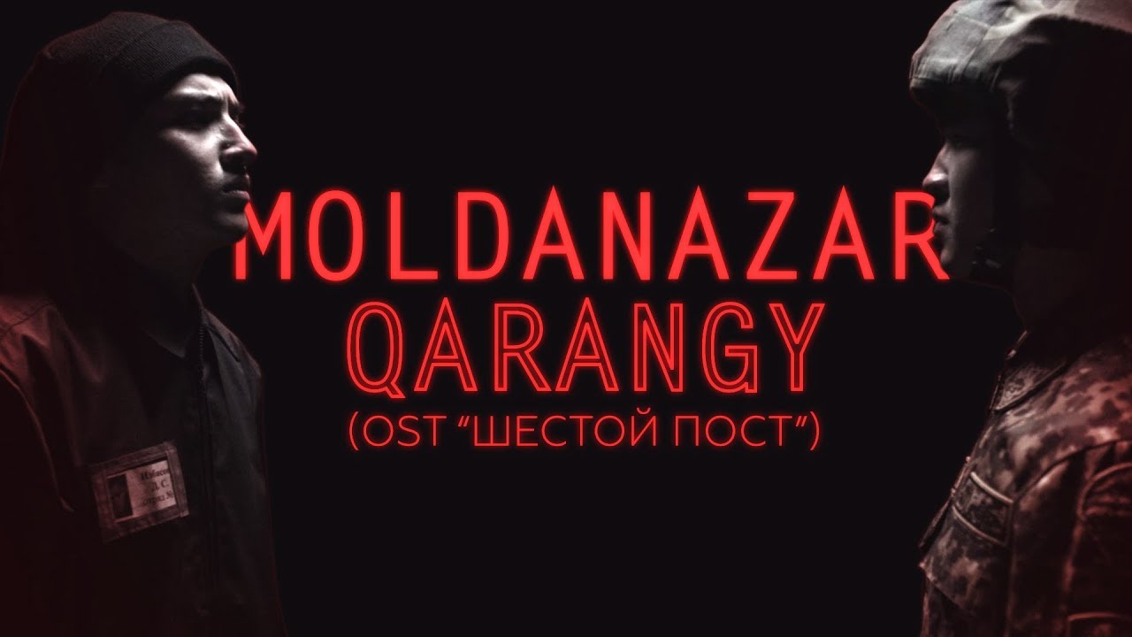 Moldanazar — Qarangy (OST Шестой пост)