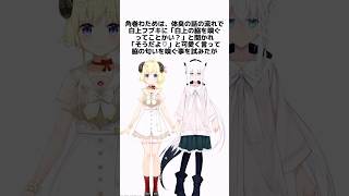 角巻わための面白い雑学 #角巻わため #ホロライブ #vtuber