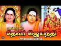 Thevar WhatsApp Status Pasumpon Muthuramalinga Thevar Status Thevar Jeyanthi 2021