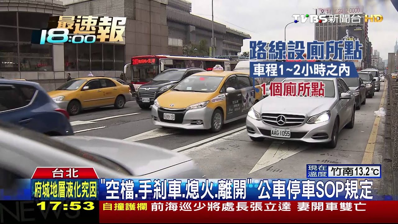 避喝利尿咖啡、茶　公車駕駛自備溫水抿口