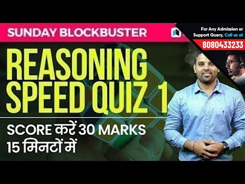 Live Reasoning Speed Quiz - 1 | Attempt Now with Sachin Modi | Very Important for SSC, Bank & RRB Video