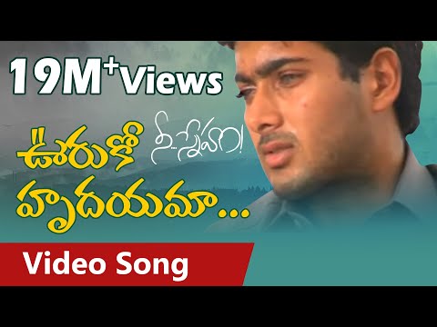Ooruko Hrudayama video Song|Nee Sneham Movie Songs | Uday Kiran | Aarti Agarwal