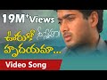 Ooruko Hrudayama Video Song Nee Sneham Movie Songs Uday Kiran Aarti Agarwal
