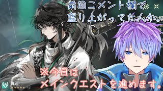 【鳴潮#04】メインストーリーを進めなければ。