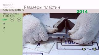 Аккумулятор BB Battery BC 7-12 2014 2019 годов производства Сравниваем конструкцию