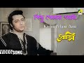 Kichu Pelam Ami Proxy Bengali Movie Song Hemanta Mukherjee