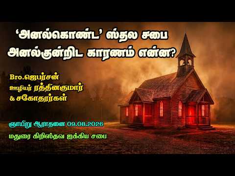 A hot-burning local Church, How cooled to a 'Lukewarm' state?