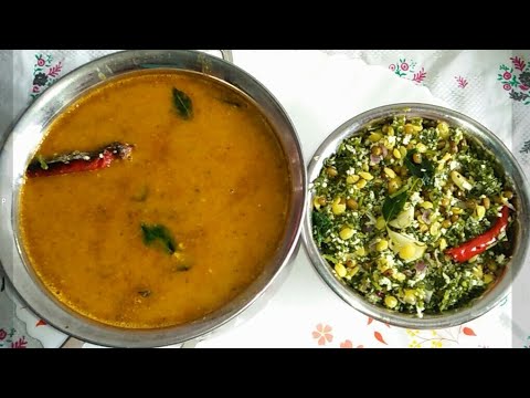 Sabbasige Soppina Bassaru With Palya / Karnataka Style Bassaru with Sapsige Soppina Palya in Kannada Video