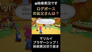 【ブラザーシップ】ログポースのお父さんは？【ゲーム実況】