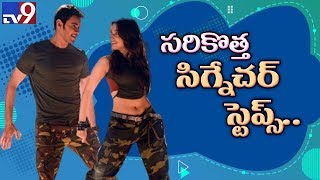 Daang Daang song : Mahesh Babu and Tamannaah groove to party song of the year