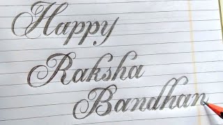 Happy Raksha Bandhan in stylish writing | Raksha Bandhan 2021