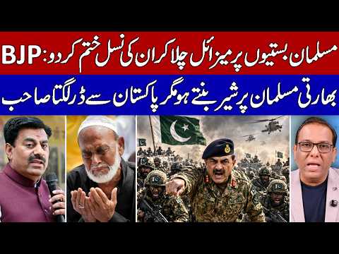 BJP Oppress Muslims at Home,  But Why Are Afraid of Pakistan?