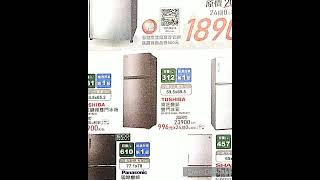 [情報] 日立電冰箱外觀瑕疵展示機出清