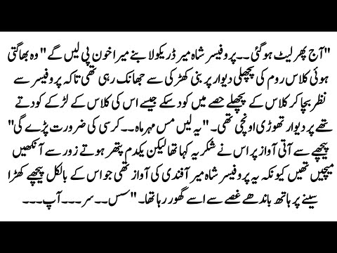 Urdu Novel "تیری چاہت کا اسیر" Mohabbat Jisne Sirf Takleef Di | Emotional Romantic Heart Touching