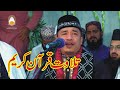 Quran Recitation Al Sheikh Qari Darwin Hasibuan Indonesia Tilawat E Quran E Pak