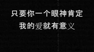 梁静茹 勇气 FISH LEONG - COURAGE