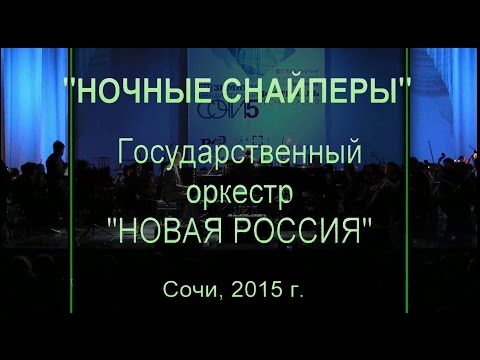 Диана Арбенина и оркестр "Новая Россия" Ю. Башмета