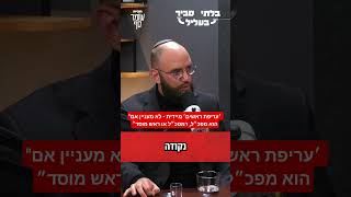 עו״ד דוד פטר המייצג את הממשלה בבג״ץ - עכשיו ב #בלתי_סביר_בעליל, מבית #שומר_סף. #משילות #משטרה #צבא