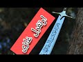 Ertugrul Ghazi Music Flutecover