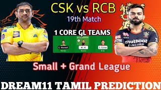 CSK vs RCB Dream11 Prediction In Tamil | Chennai vs Bangalore T20 2021 Dream11 Team | Fantasy Tips